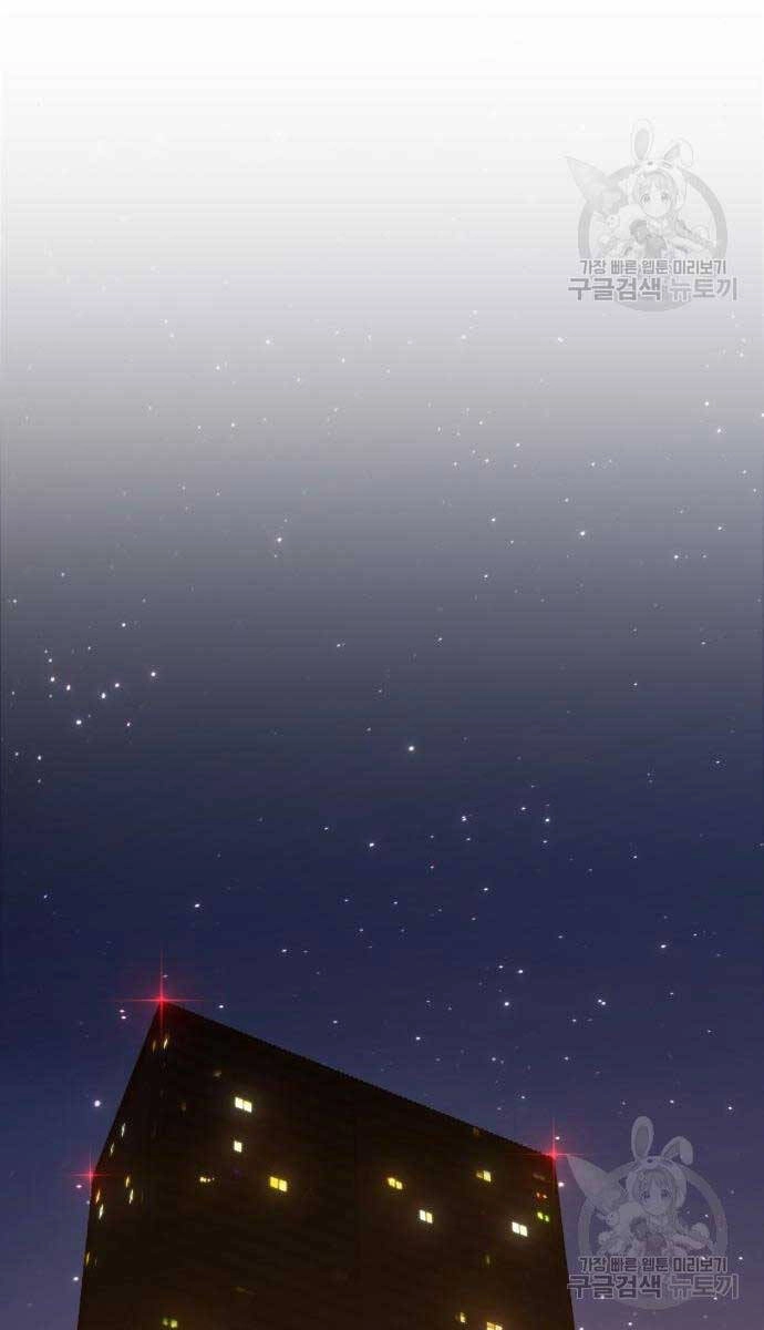 Gậy Gỗ Cấp 99+ Chapter 65.5 - 31