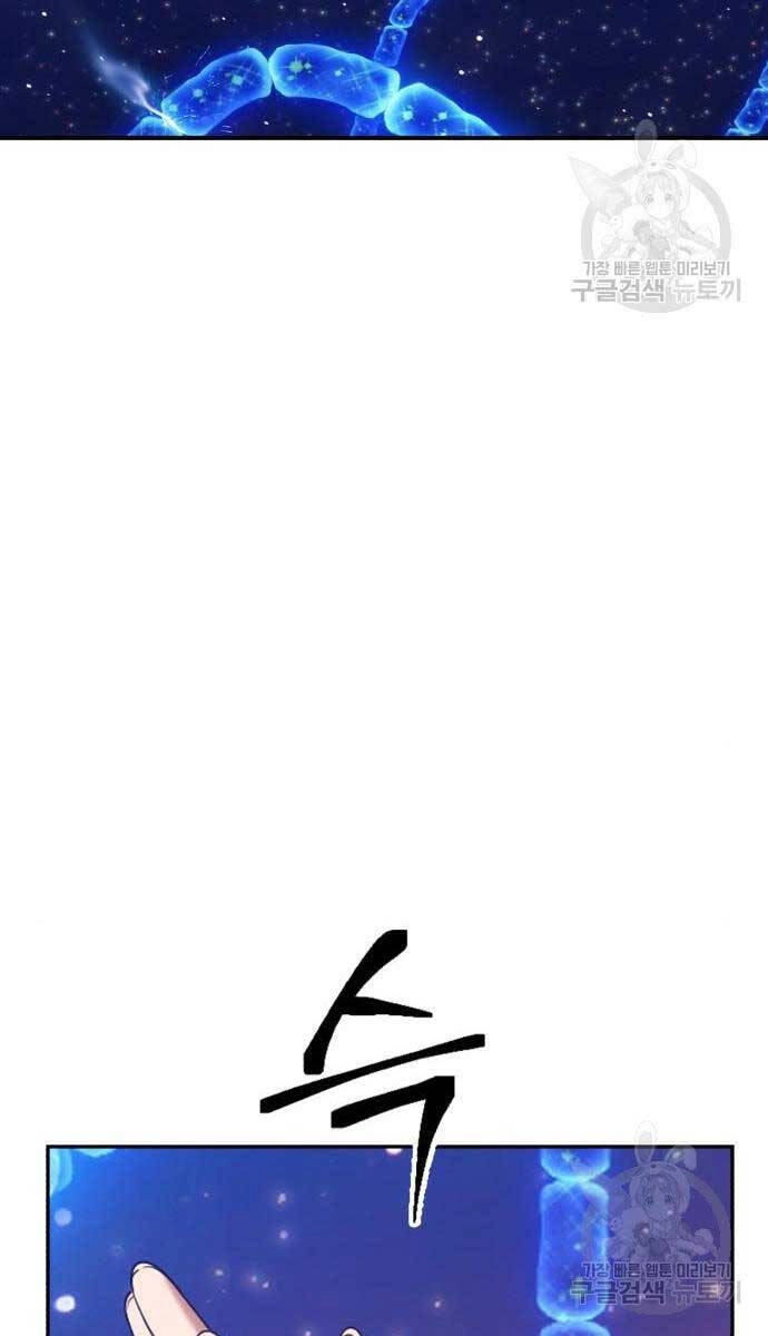 Gậy Gỗ Cấp 99+ Chapter 65.5 - 109