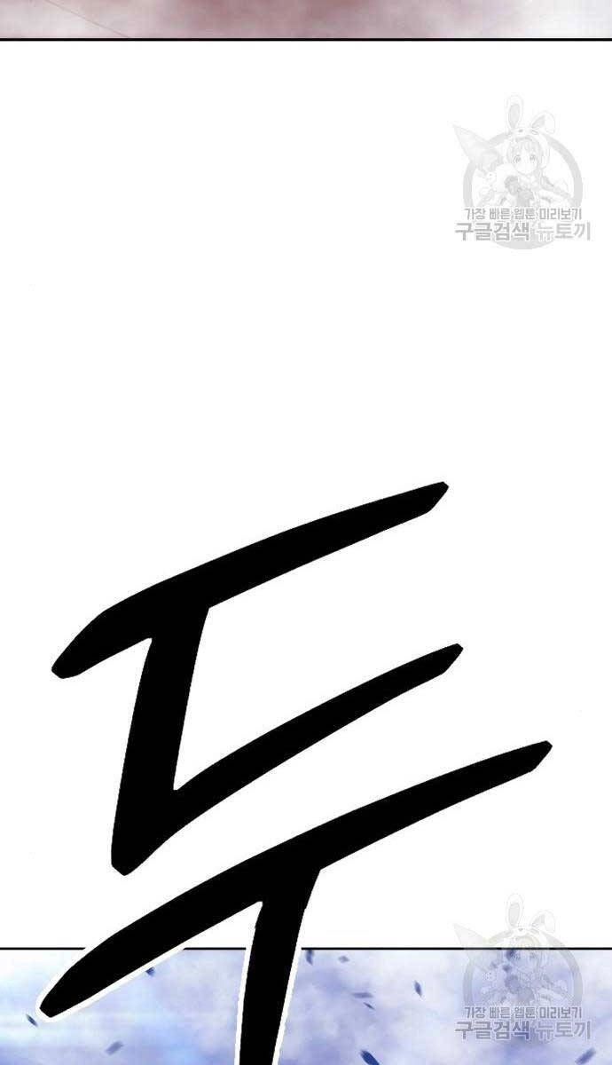 Gậy Gỗ Cấp 99+ Chapter 65.5 - 151