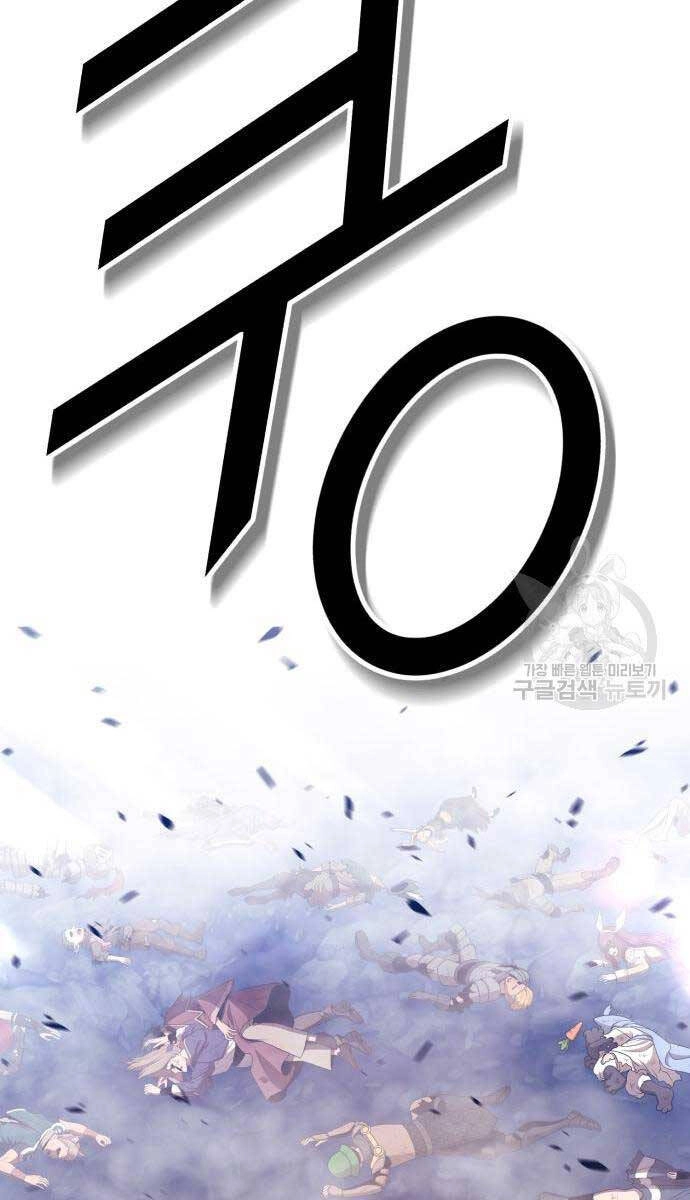 Gậy Gỗ Cấp 99+ Chapter 67.6 - 71