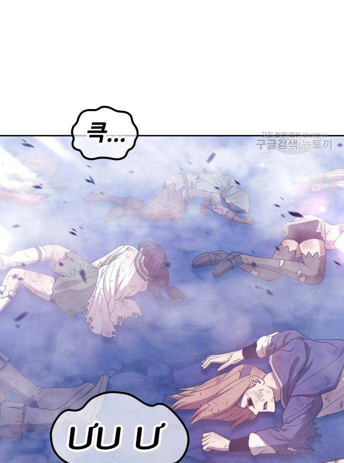 Gậy Gỗ Cấp 99+ Chapter 67.6 - 76