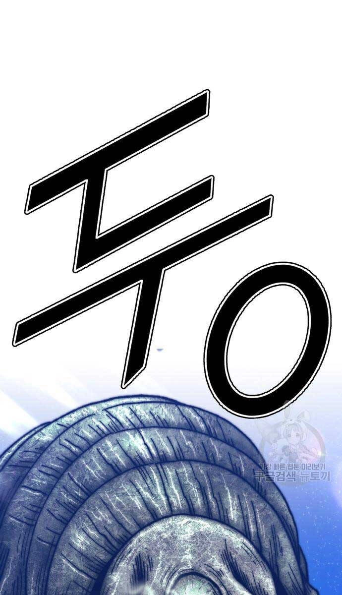 Gậy Gỗ Cấp 99+ Chapter 67.6 - 104