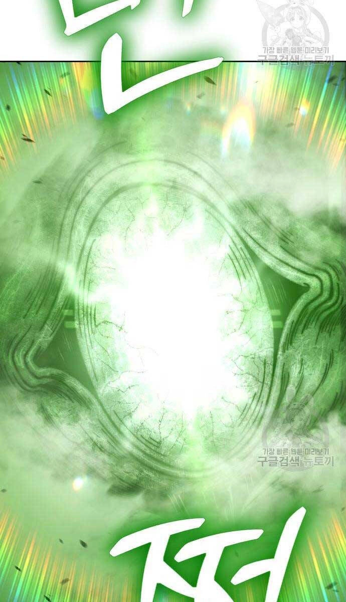 Gậy Gỗ Cấp 99+ Chapter 68.5 - 17