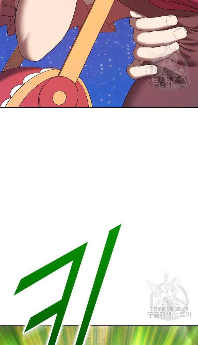 Gậy Gỗ Cấp 99+ Chapter 68.5 - 27