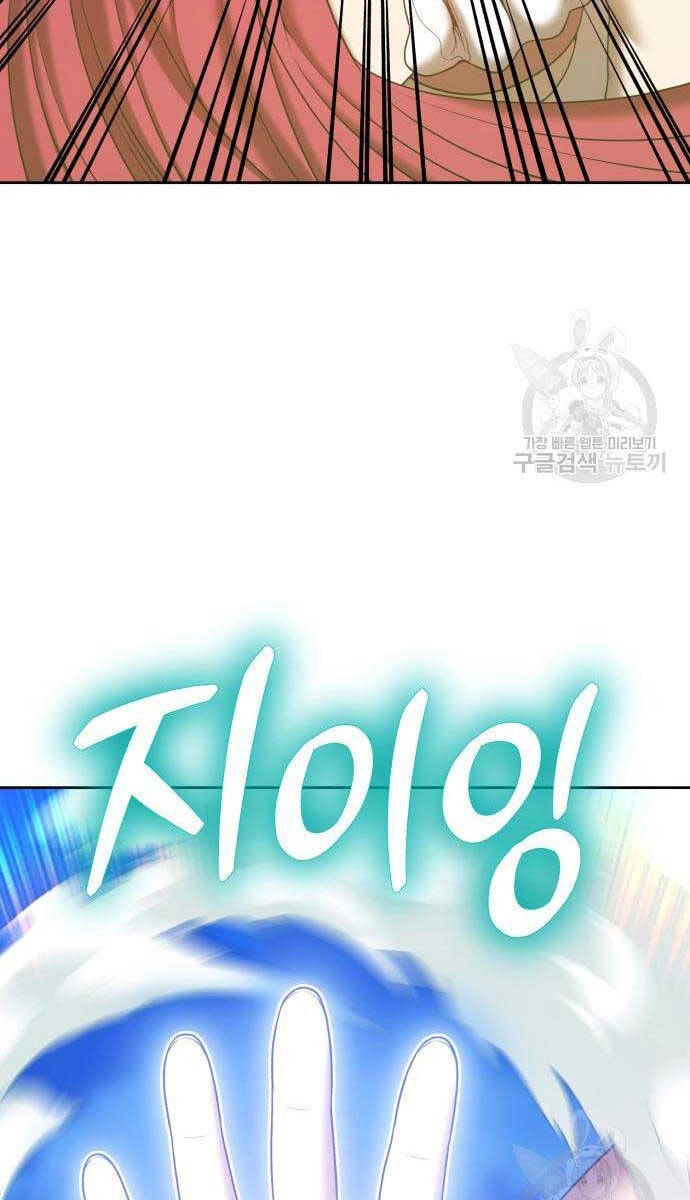 Gậy Gỗ Cấp 99+ Chapter 68.5 - 34