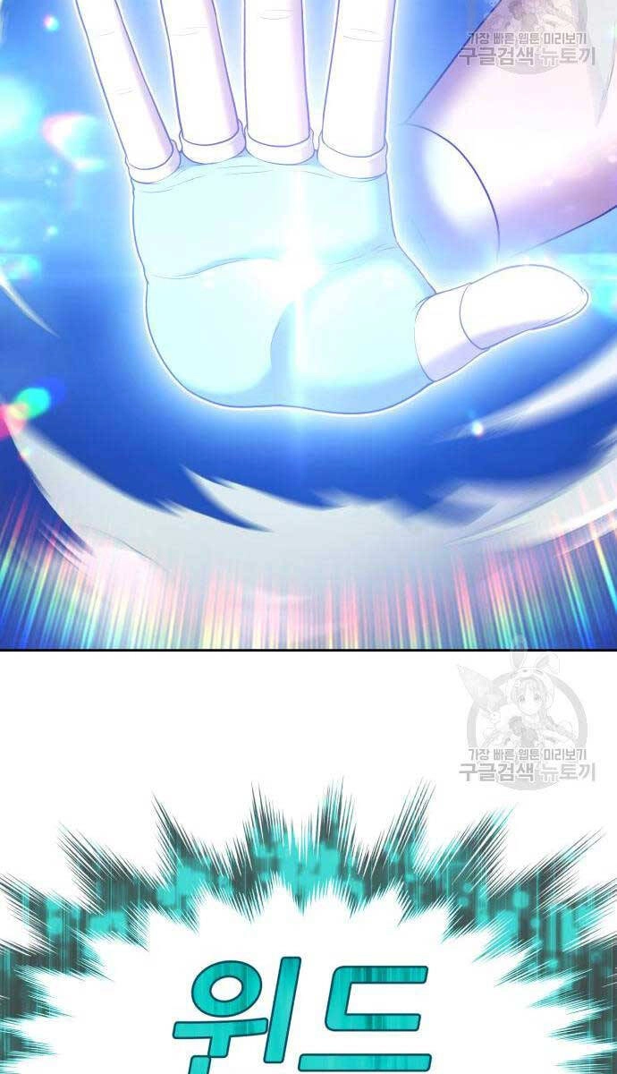 Gậy Gỗ Cấp 99+ Chapter 68.5 - 35