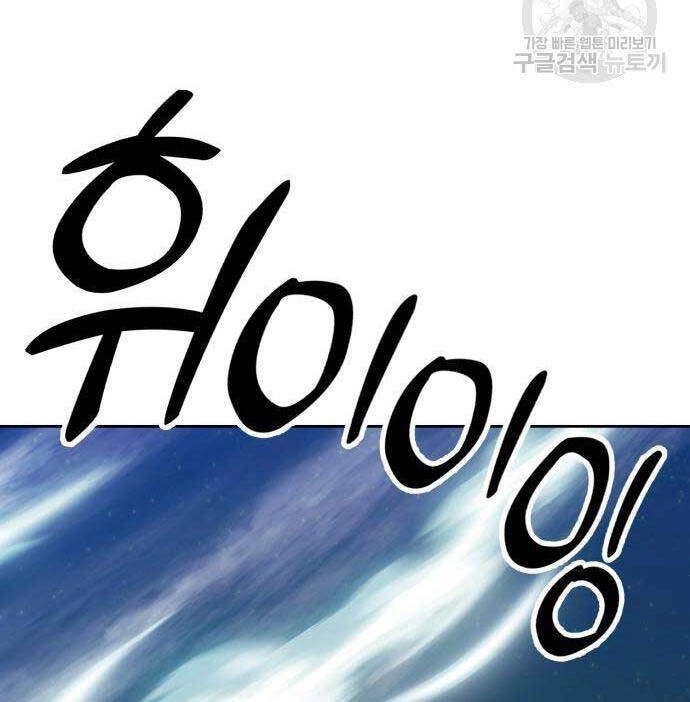 Gậy Gỗ Cấp 99+ Chapter 68.5 - 39