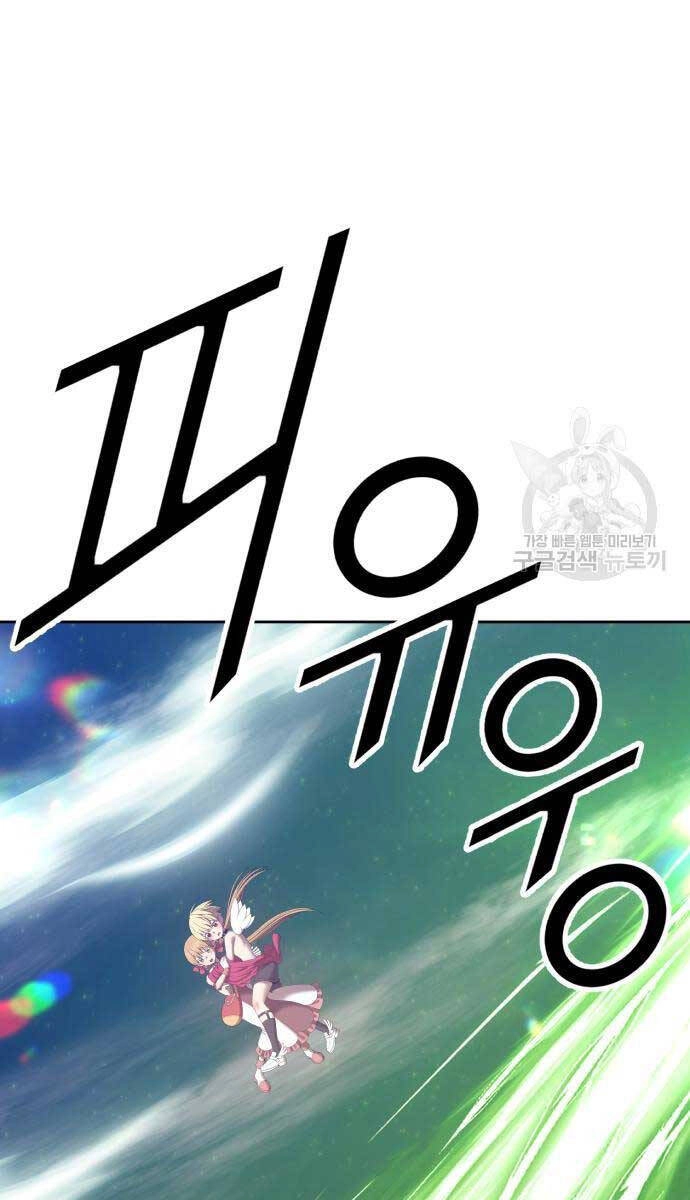 Gậy Gỗ Cấp 99+ Chapter 68.5 - 41