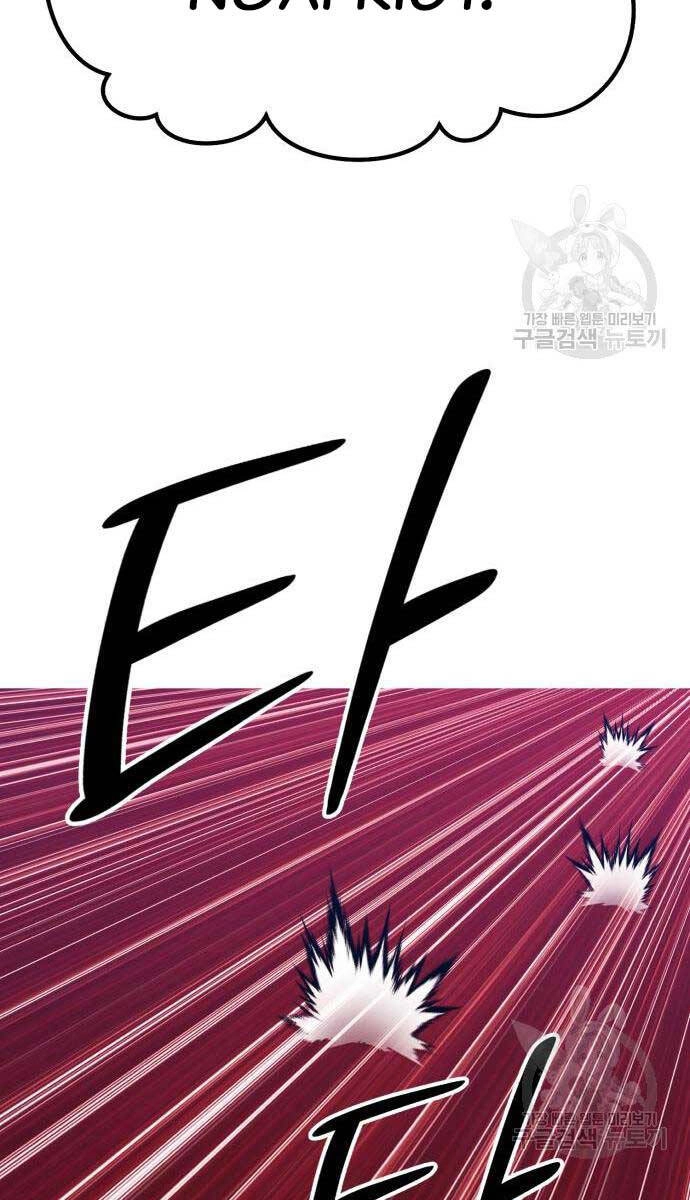 Gậy Gỗ Cấp 99+ Chapter 68.5 - 52