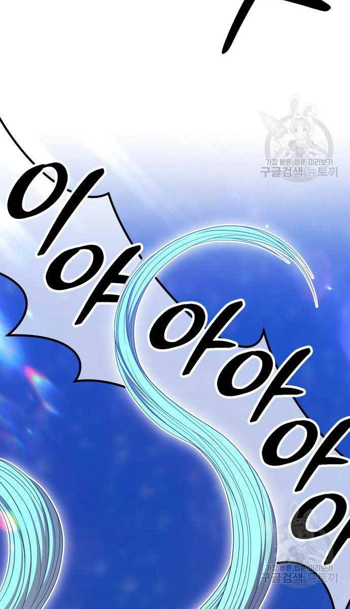 Gậy Gỗ Cấp 99+ Chapter 68.5 - 54