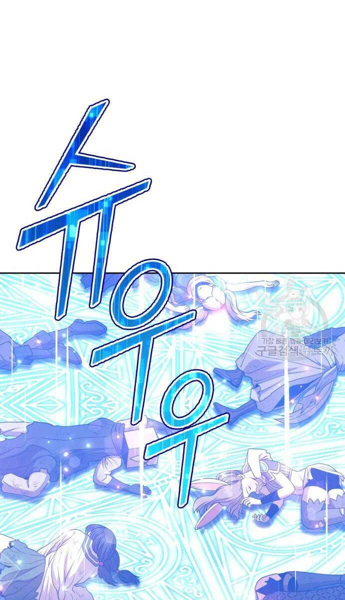 Gậy Gỗ Cấp 99+ Chapter 68.5 - 93