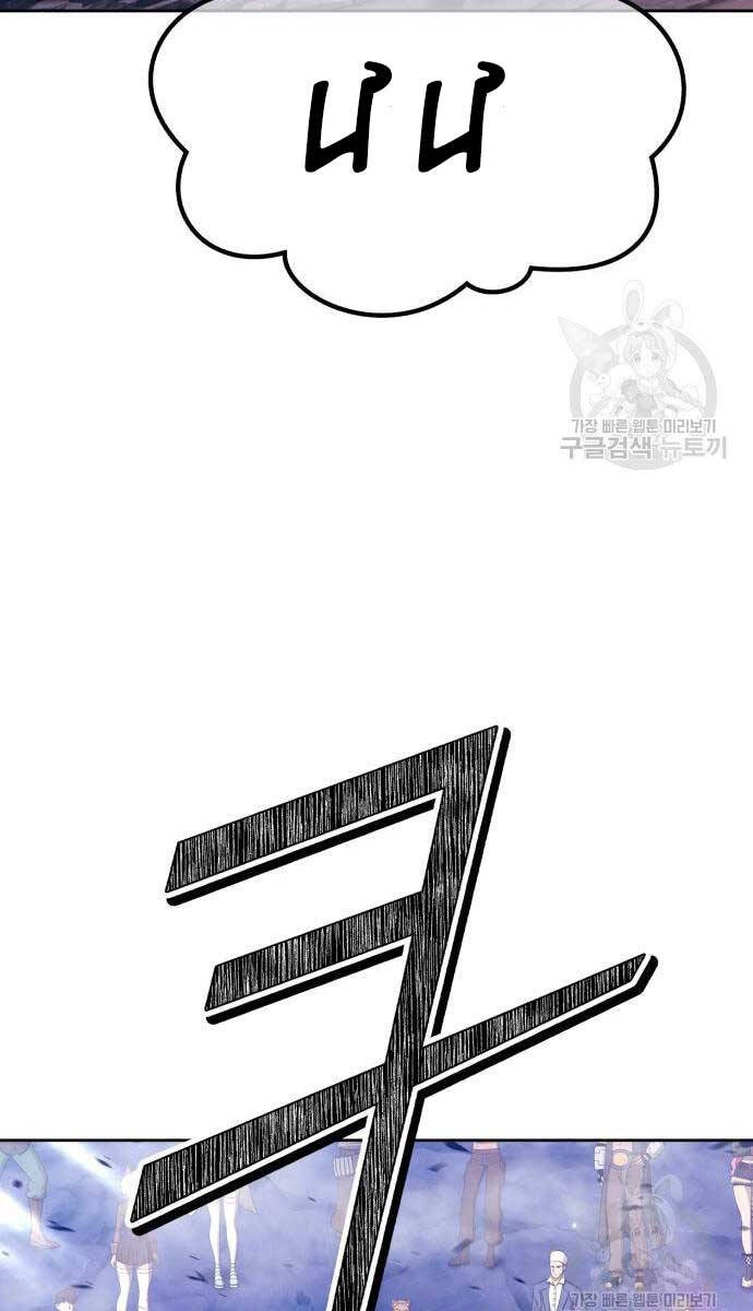 Gậy Gỗ Cấp 99+ Chapter 68.5 - 97