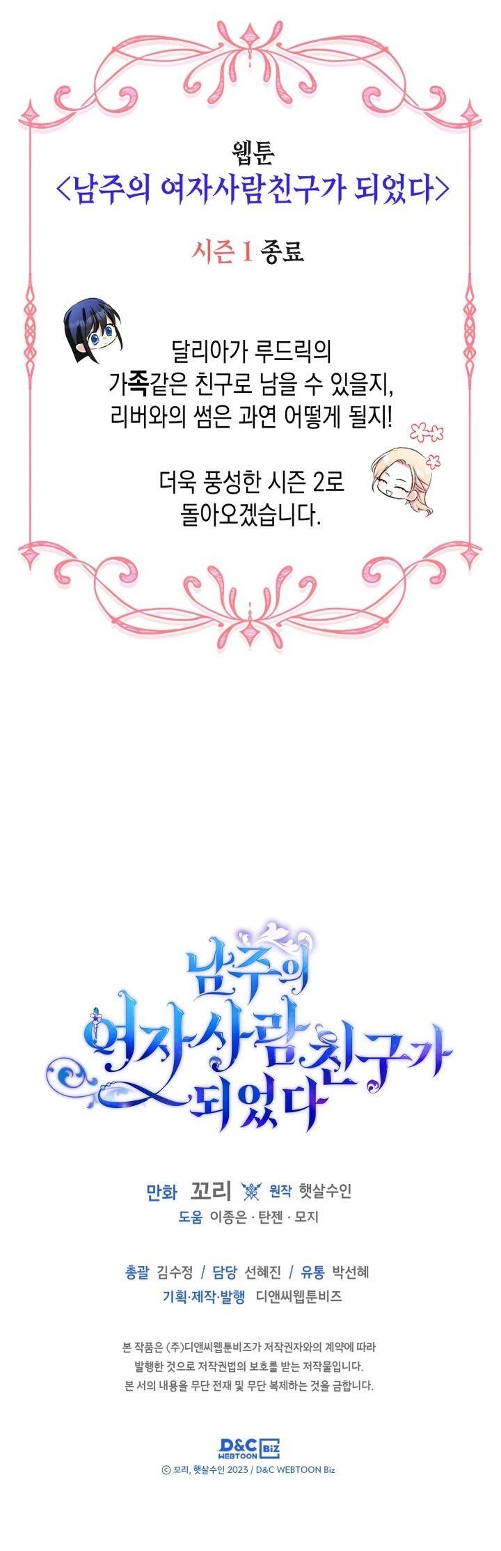 Bạn Thân Khác Giới Của Nam Chính Chapter 41 - 38