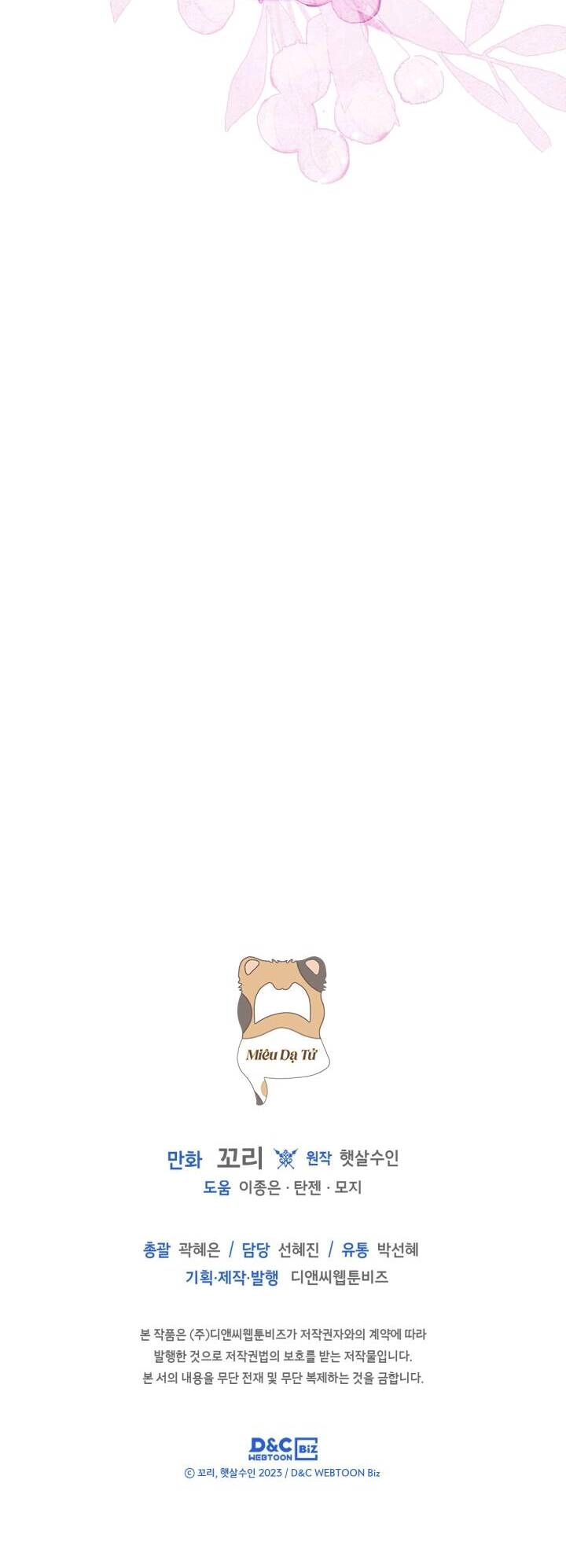 Bạn Thân Khác Giới Của Nam Chính Chapter 23 - 43