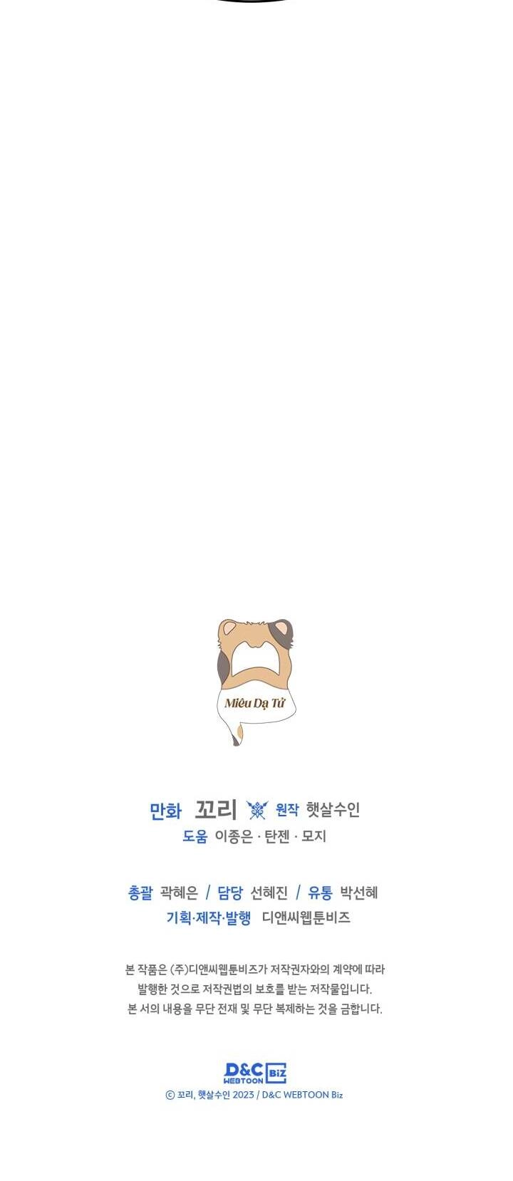 Bạn Thân Khác Giới Của Nam Chính Chapter 26 - 40