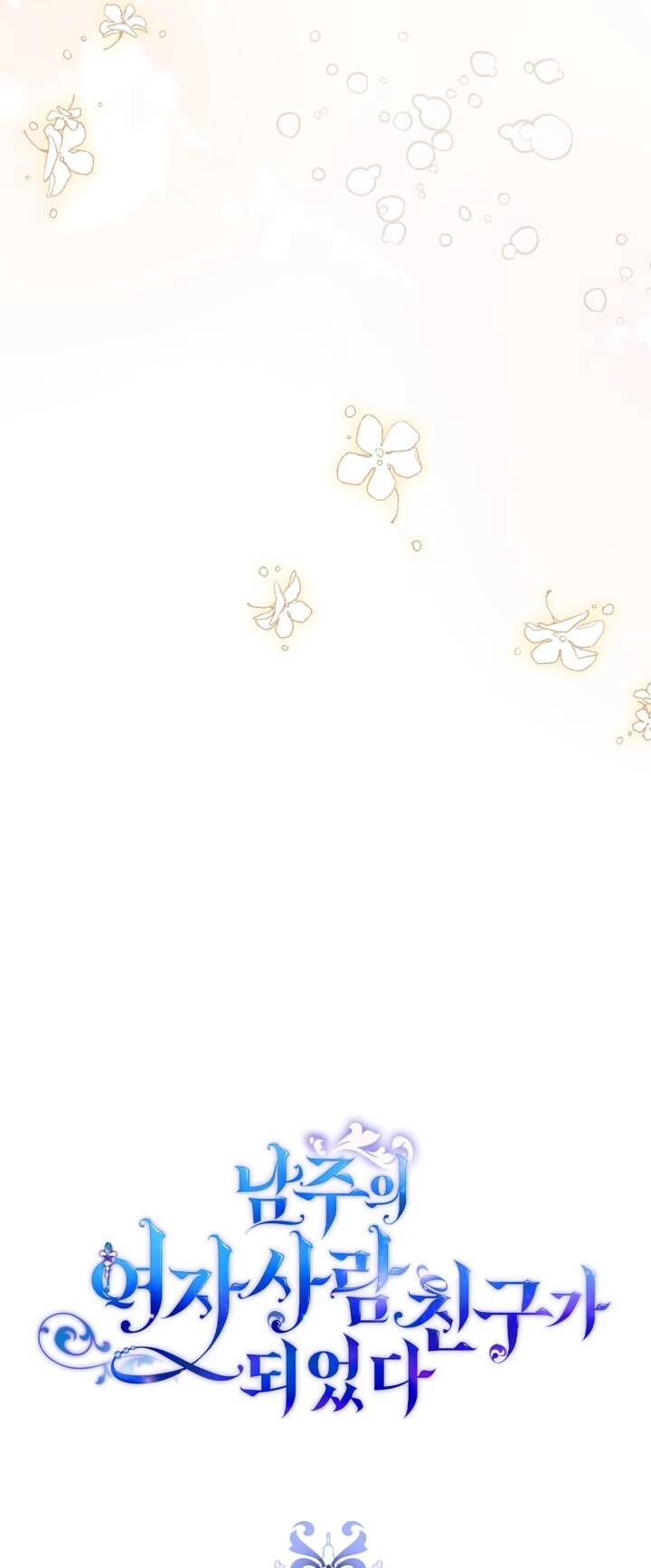 Bạn Thân Khác Giới Của Nam Chính Chapter 32 - 9