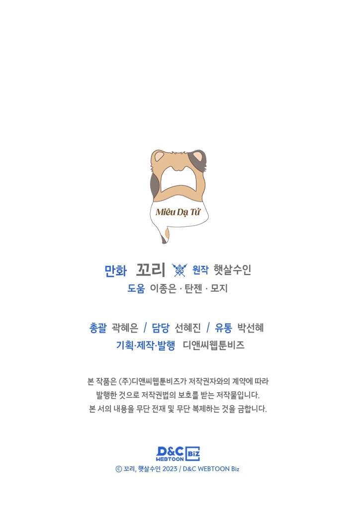 Bạn Thân Khác Giới Của Nam Chính Chapter 33 - 62