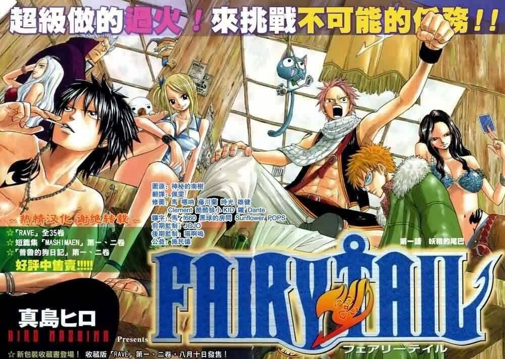 Fairy Tail Chapter 1 - 3