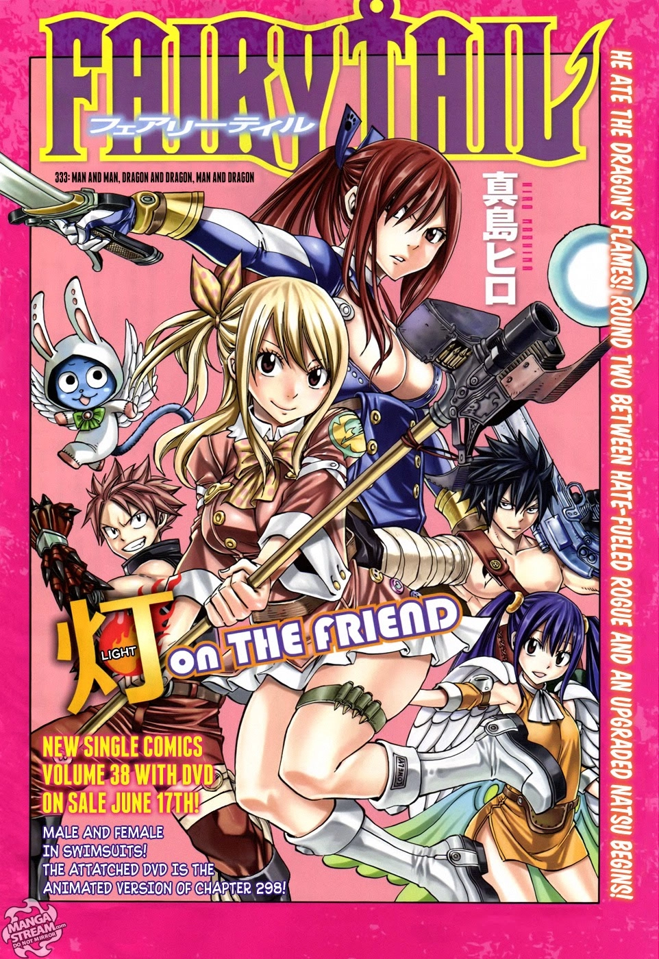 Fairy Tail Chapter 333 - 2