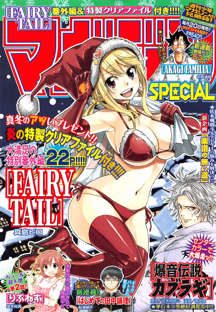 Fairy Tail Chapter 462.5 - 1