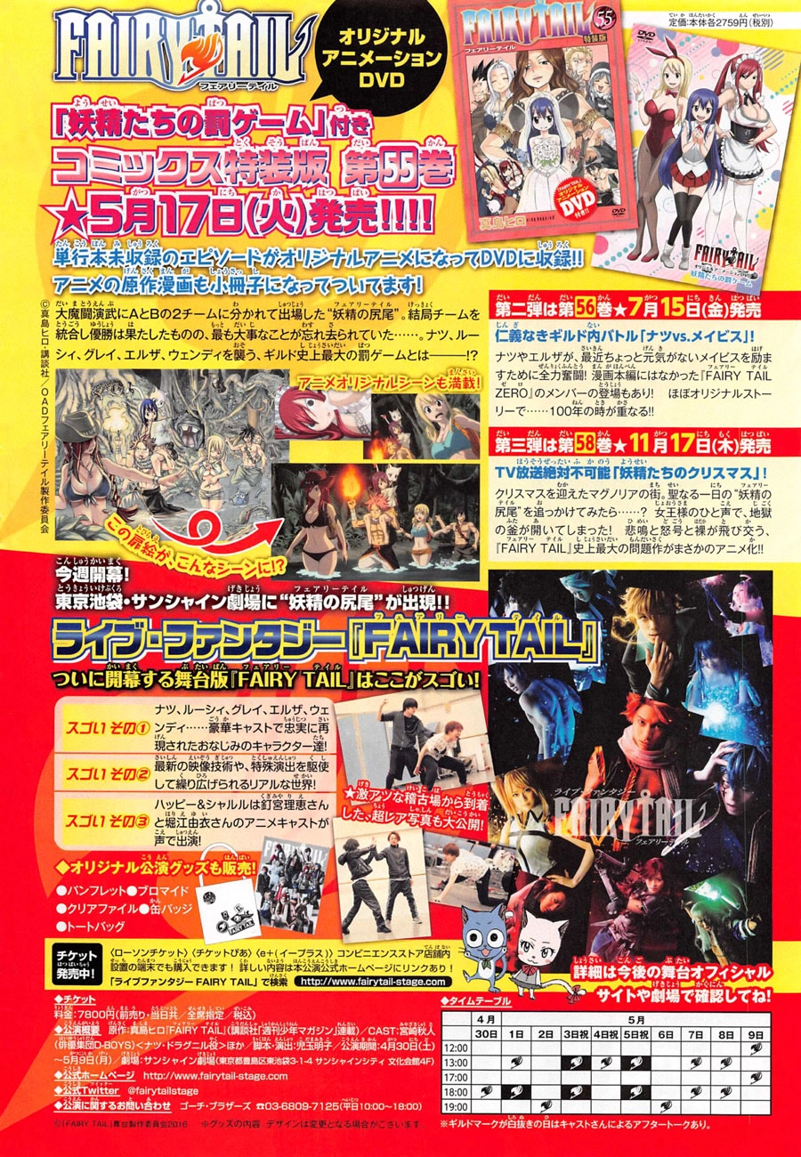 Fairy Tail Chapter 483 - 23