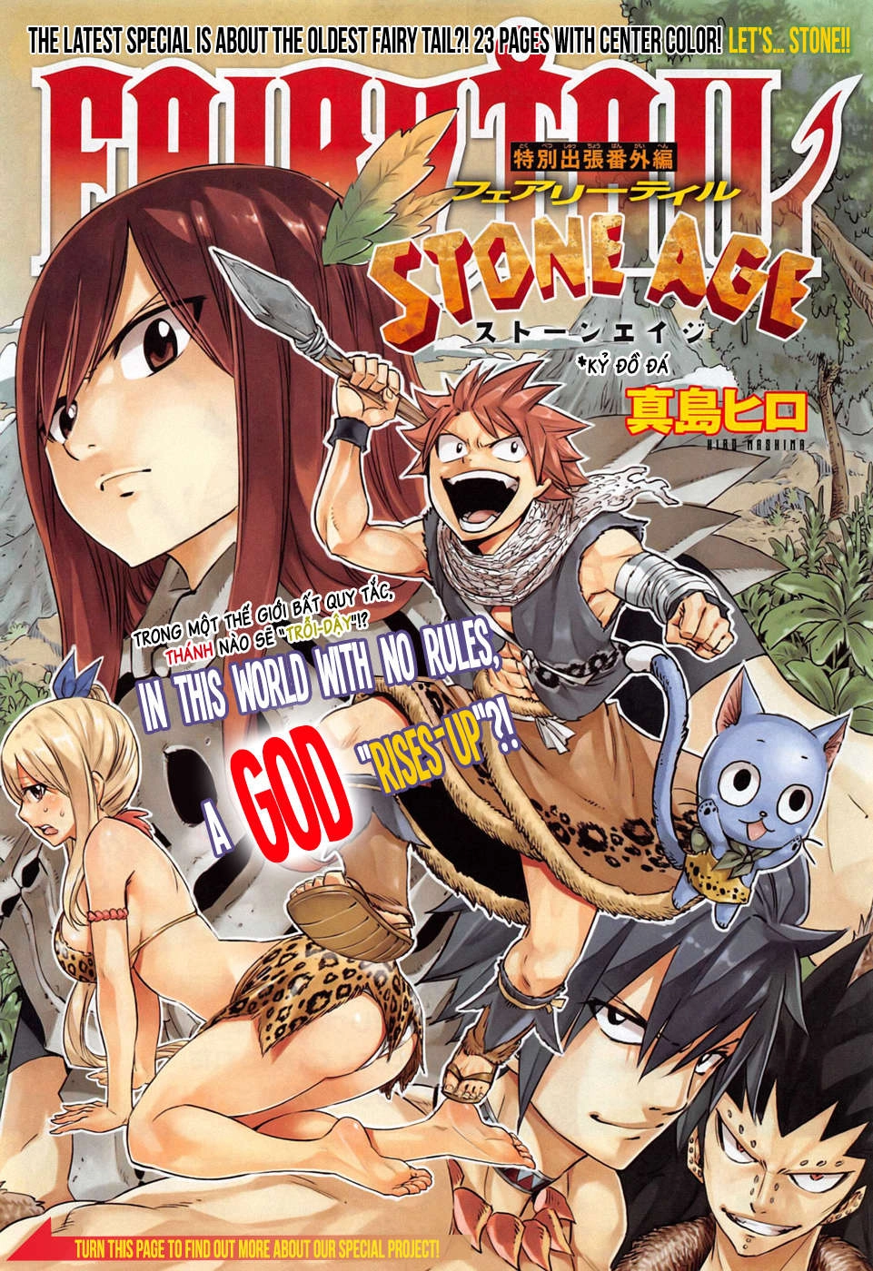 Fairy Tail Chapter 489.5 - 2