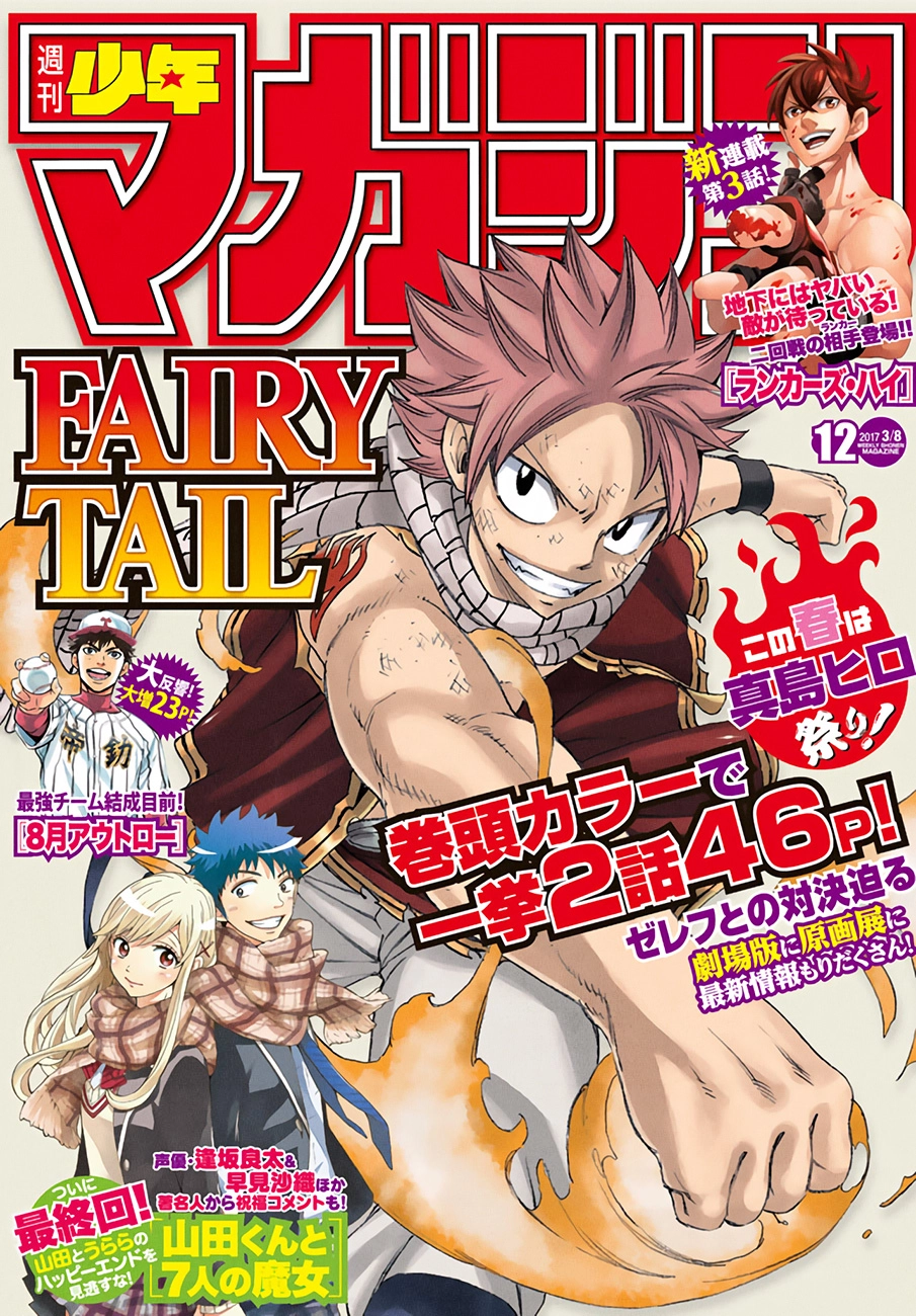 Fairy Tail Chapter 522 - 3