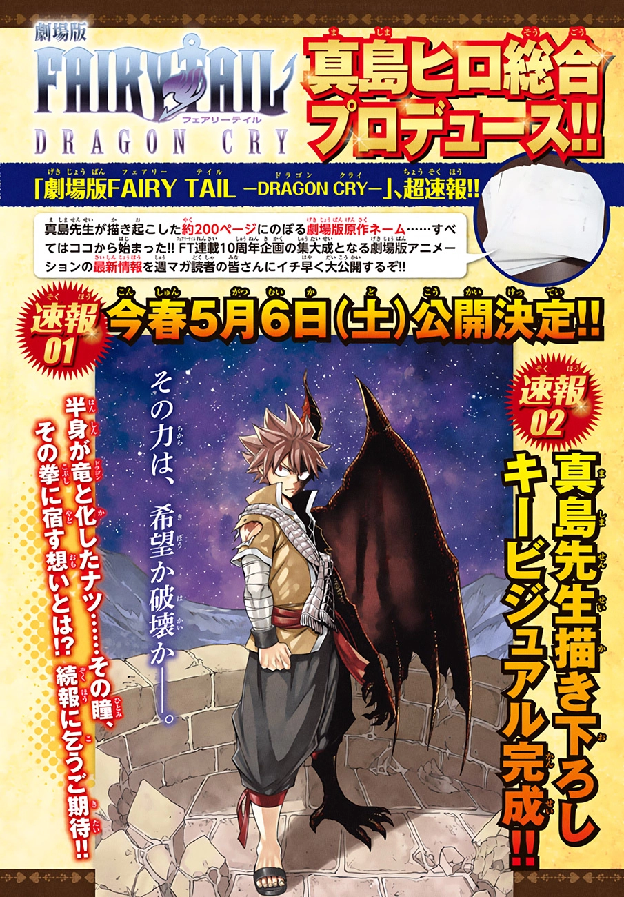 Fairy Tail Chapter 522 - 6