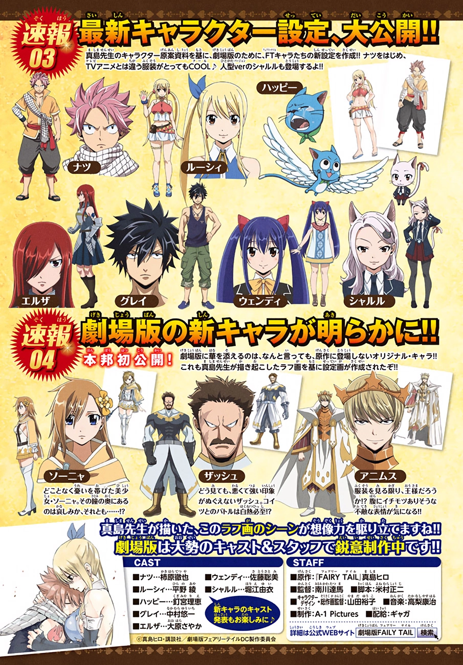 Fairy Tail Chapter 522 - 7