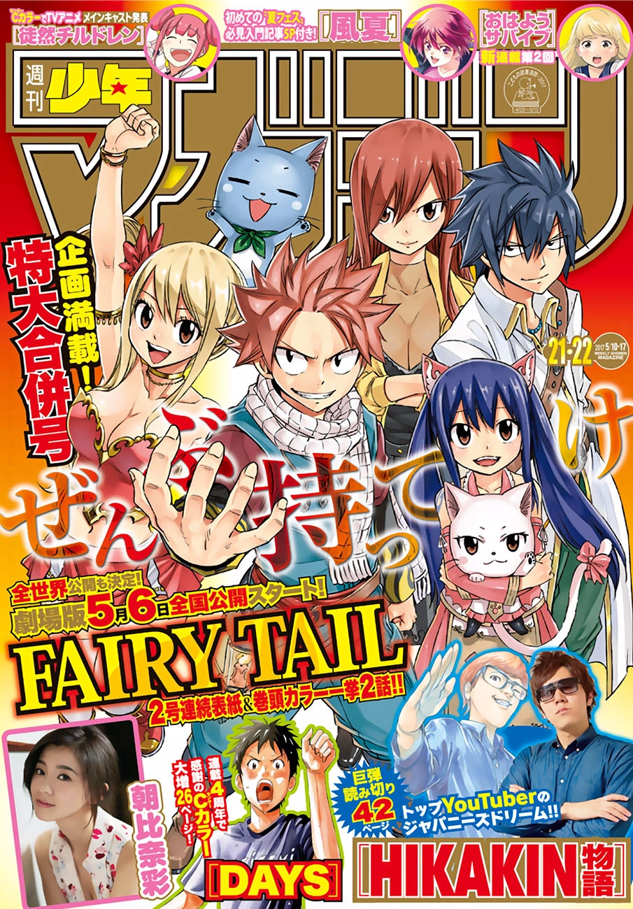 Fairy Tail Chapter 532 - 3