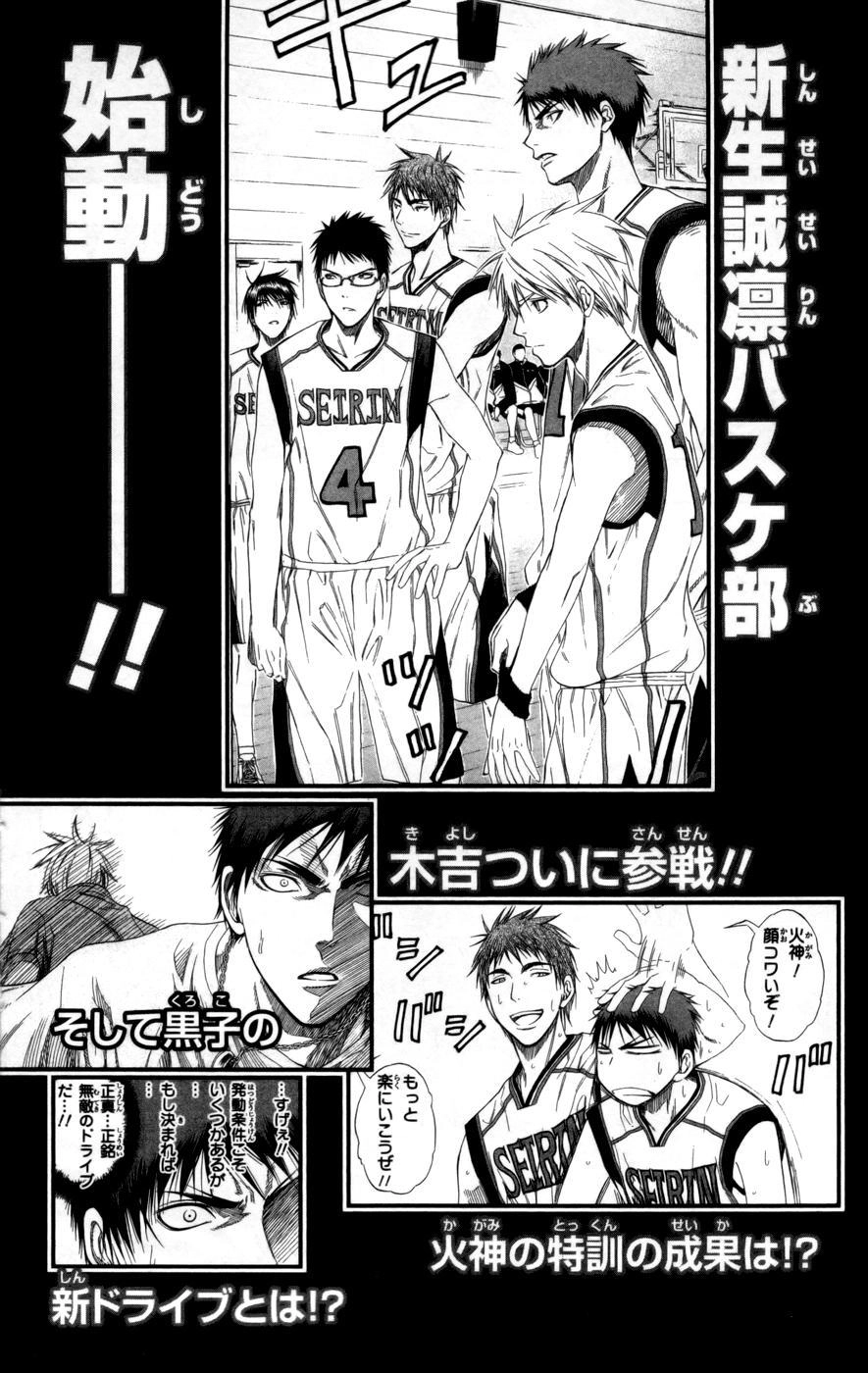 Kuroko No Basuke Chapter 80 - 22