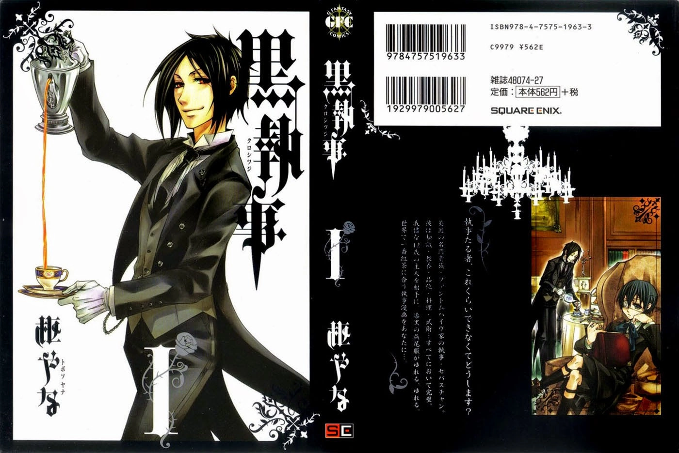 Kuroshitsuji Chapter 1 - 2