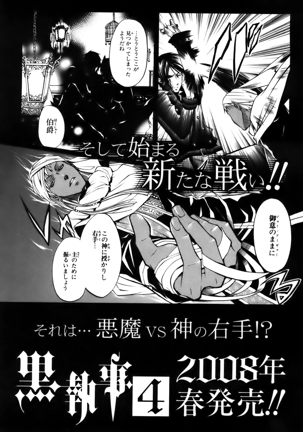 Kuroshitsuji Chapter 14 - 46