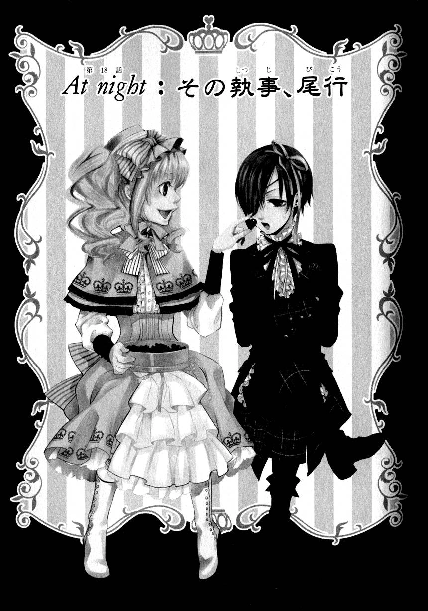 Kuroshitsuji Chapter 18 - 5