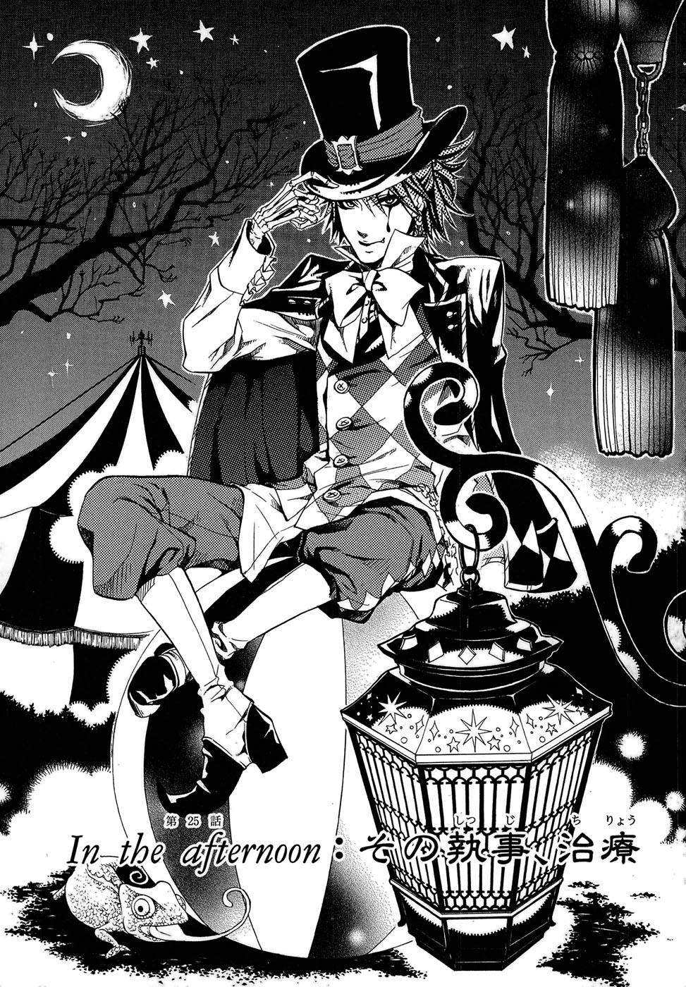 Kuroshitsuji Chapter 25 - 5