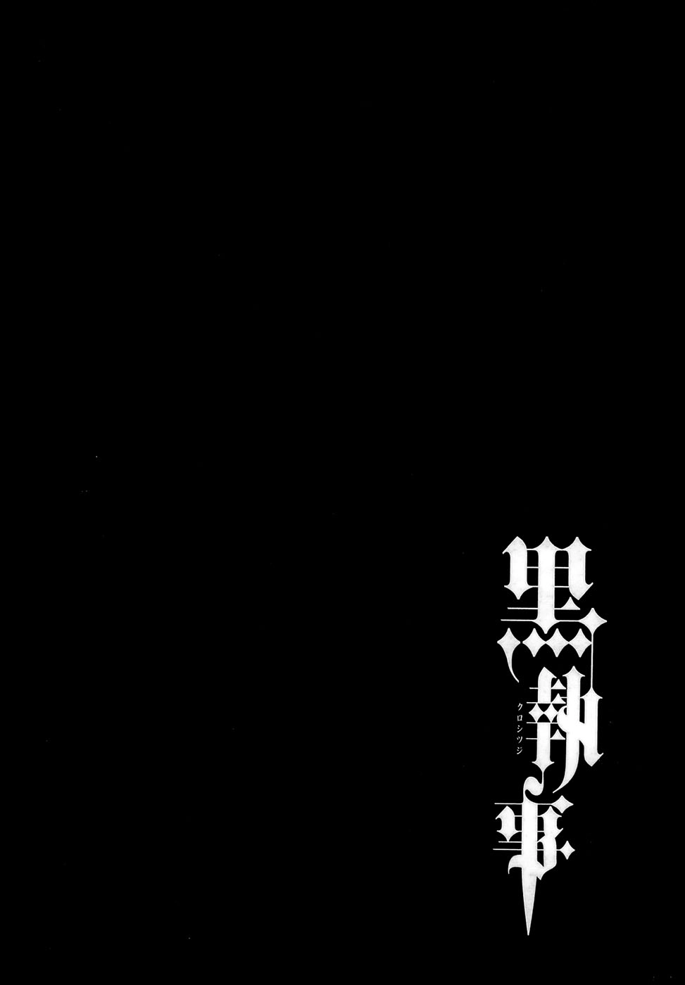 Kuroshitsuji Chapter 26 - 4