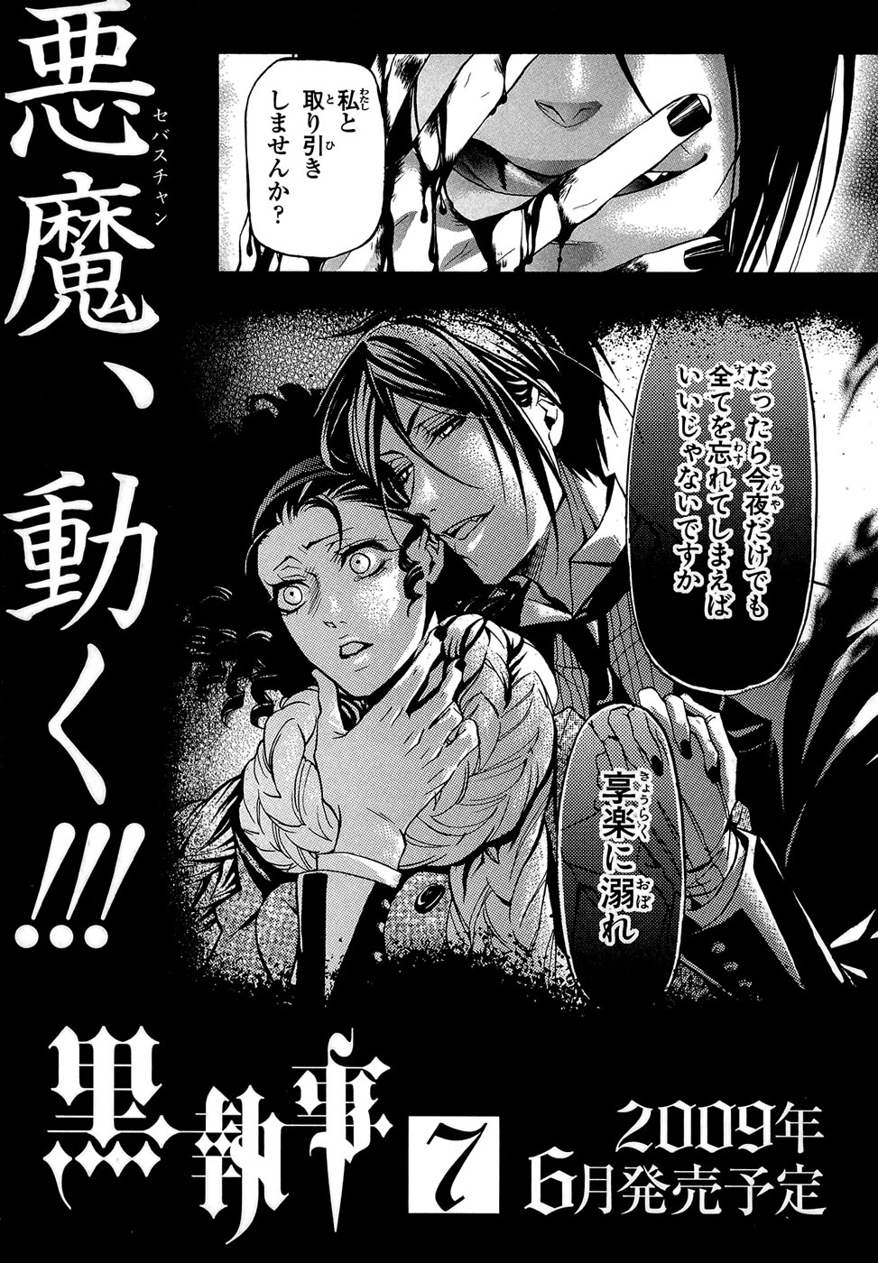 Kuroshitsuji Chapter 27 - 51