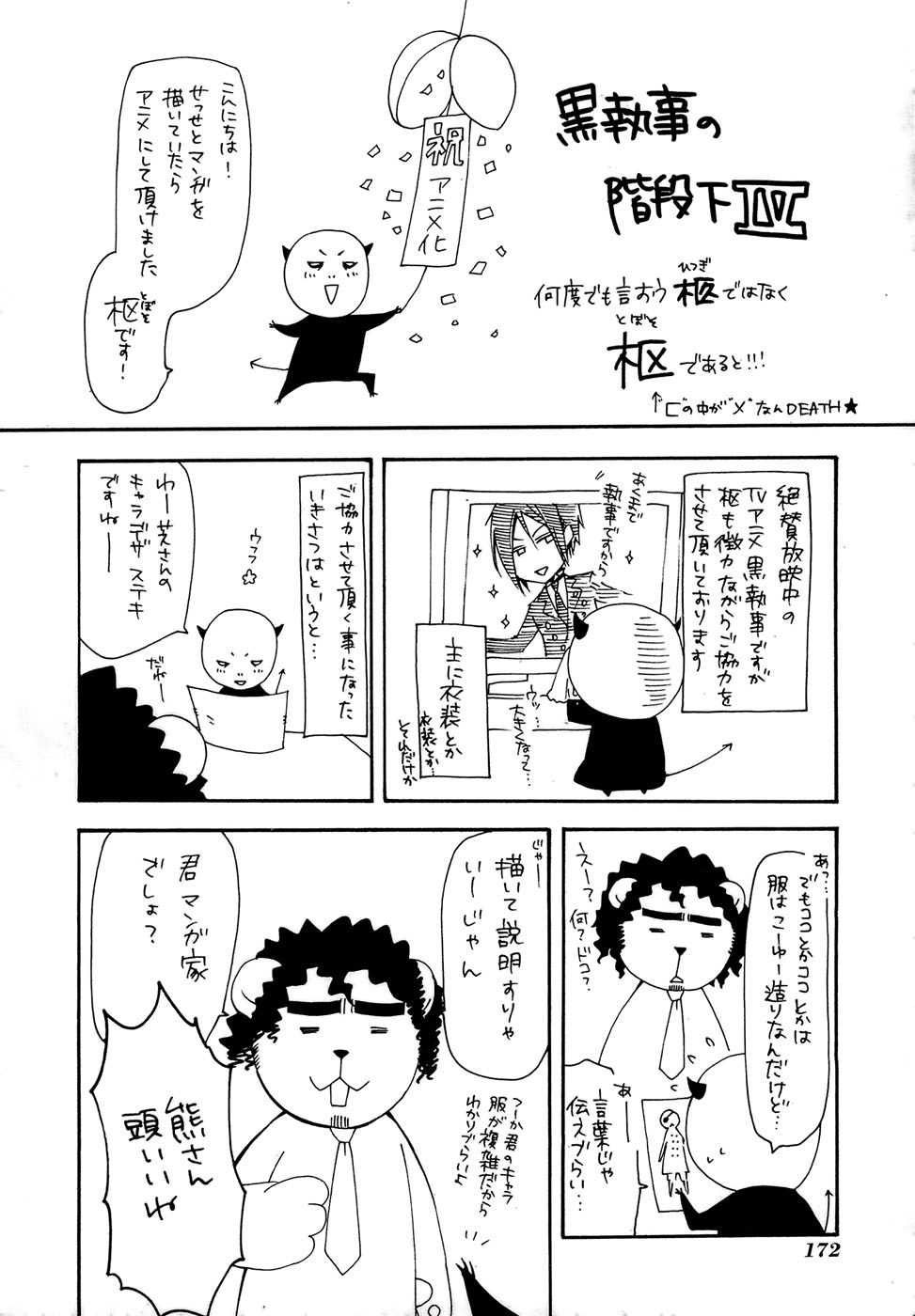 Kuroshitsuji Chapter 27 - 52