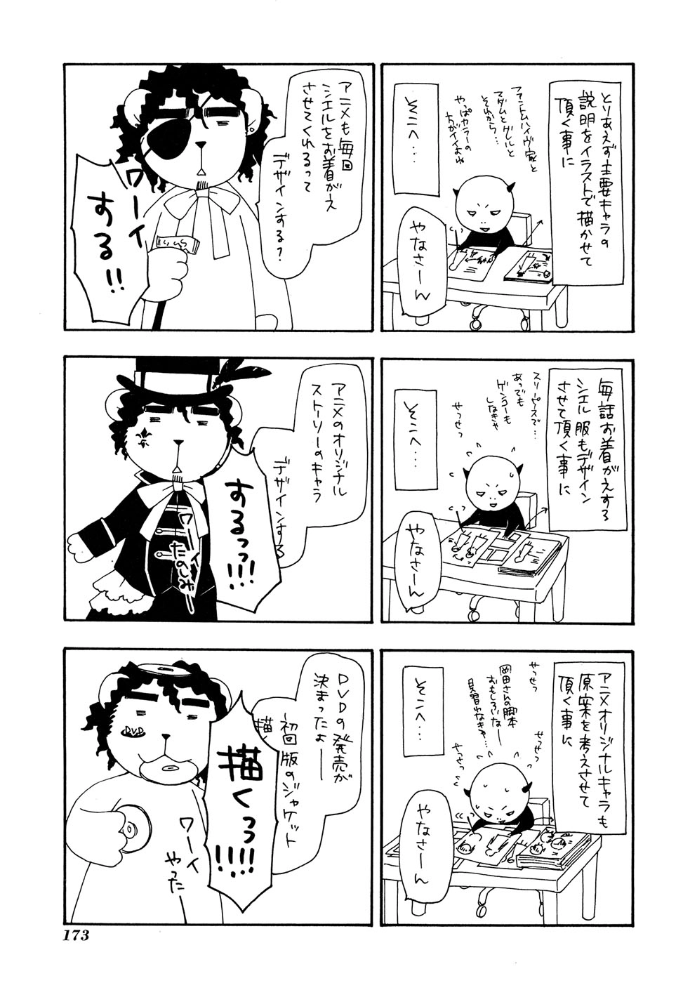 Kuroshitsuji Chapter 27 - 53