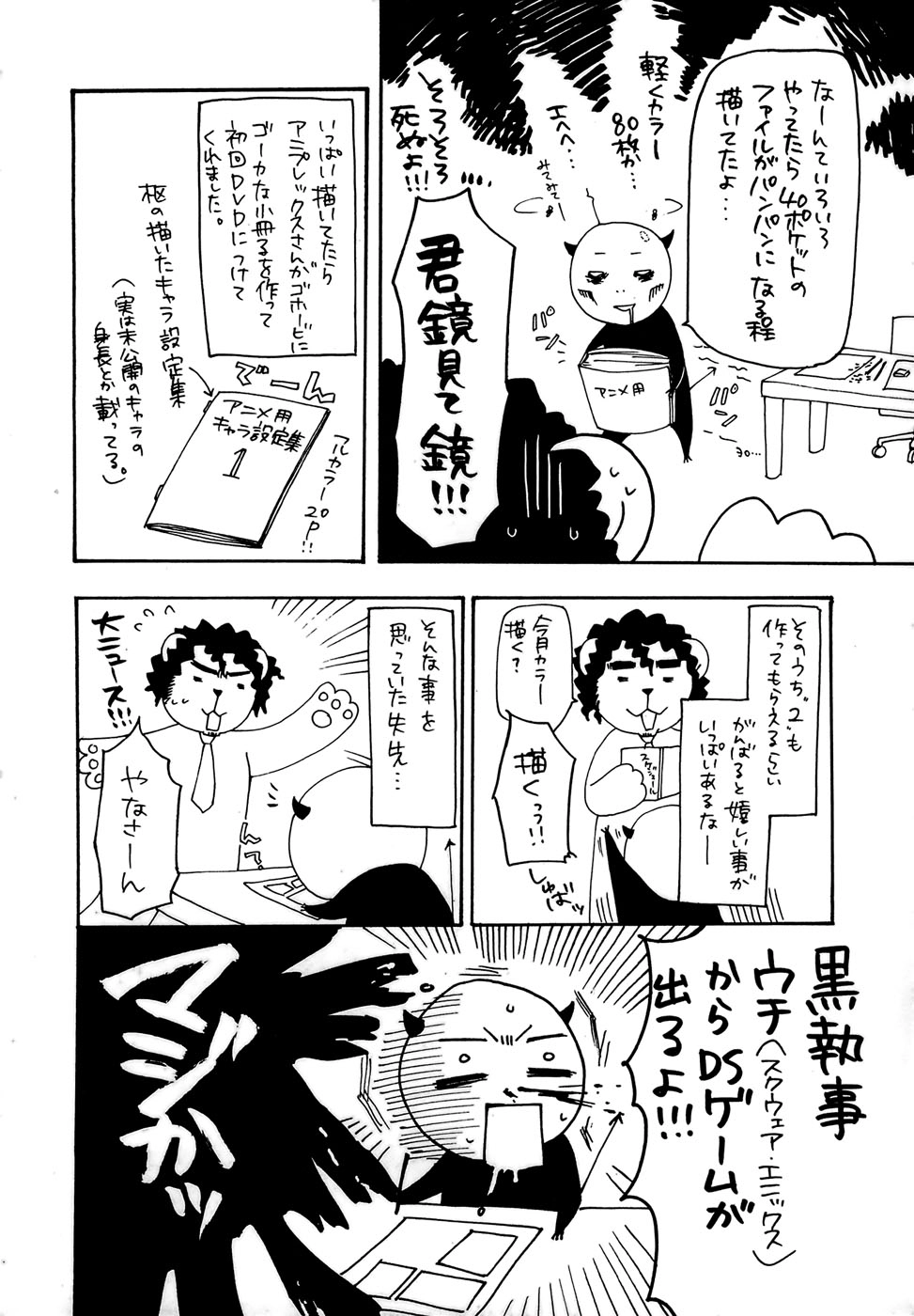 Kuroshitsuji Chapter 27 - 54