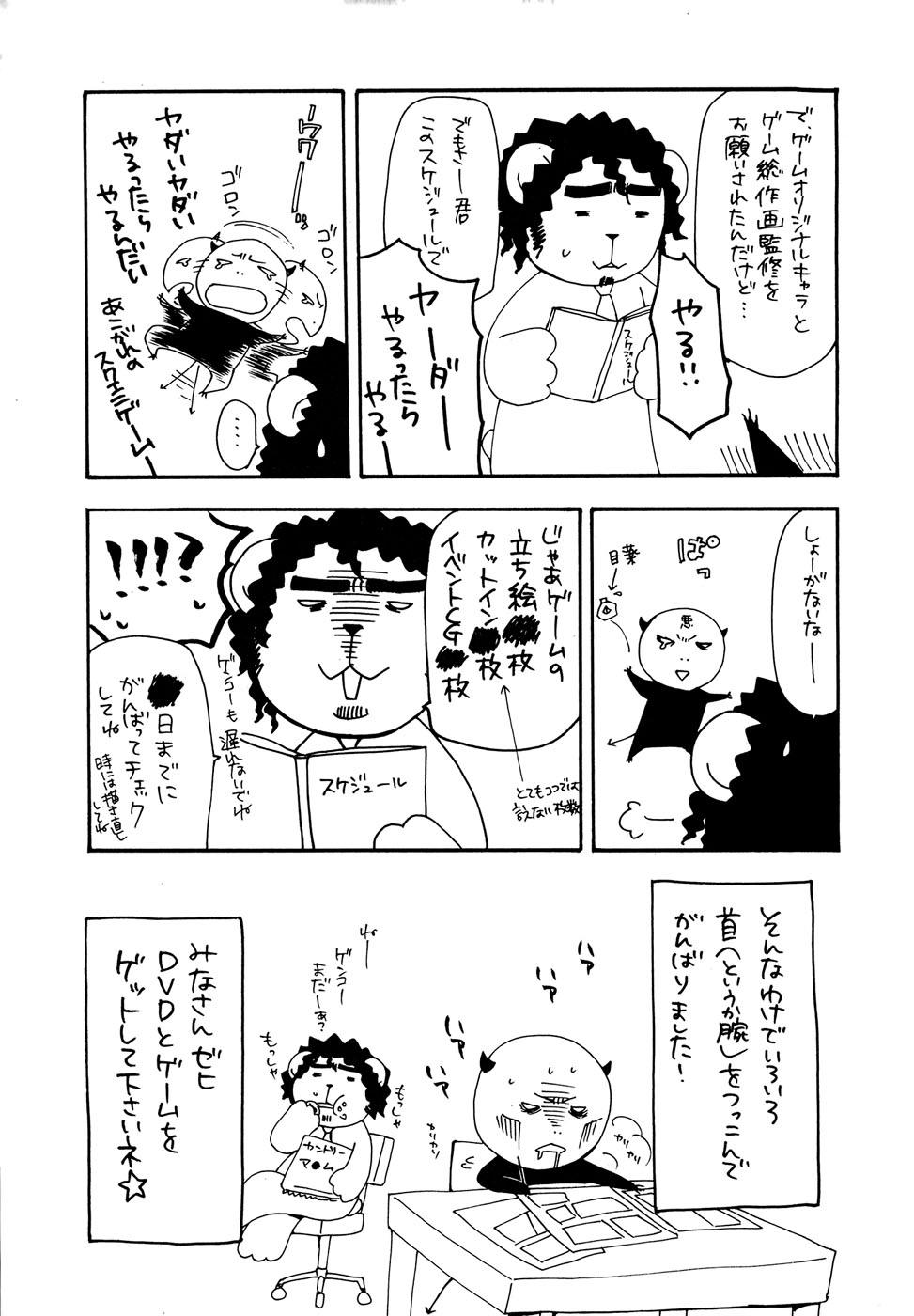 Kuroshitsuji Chapter 27 - 55