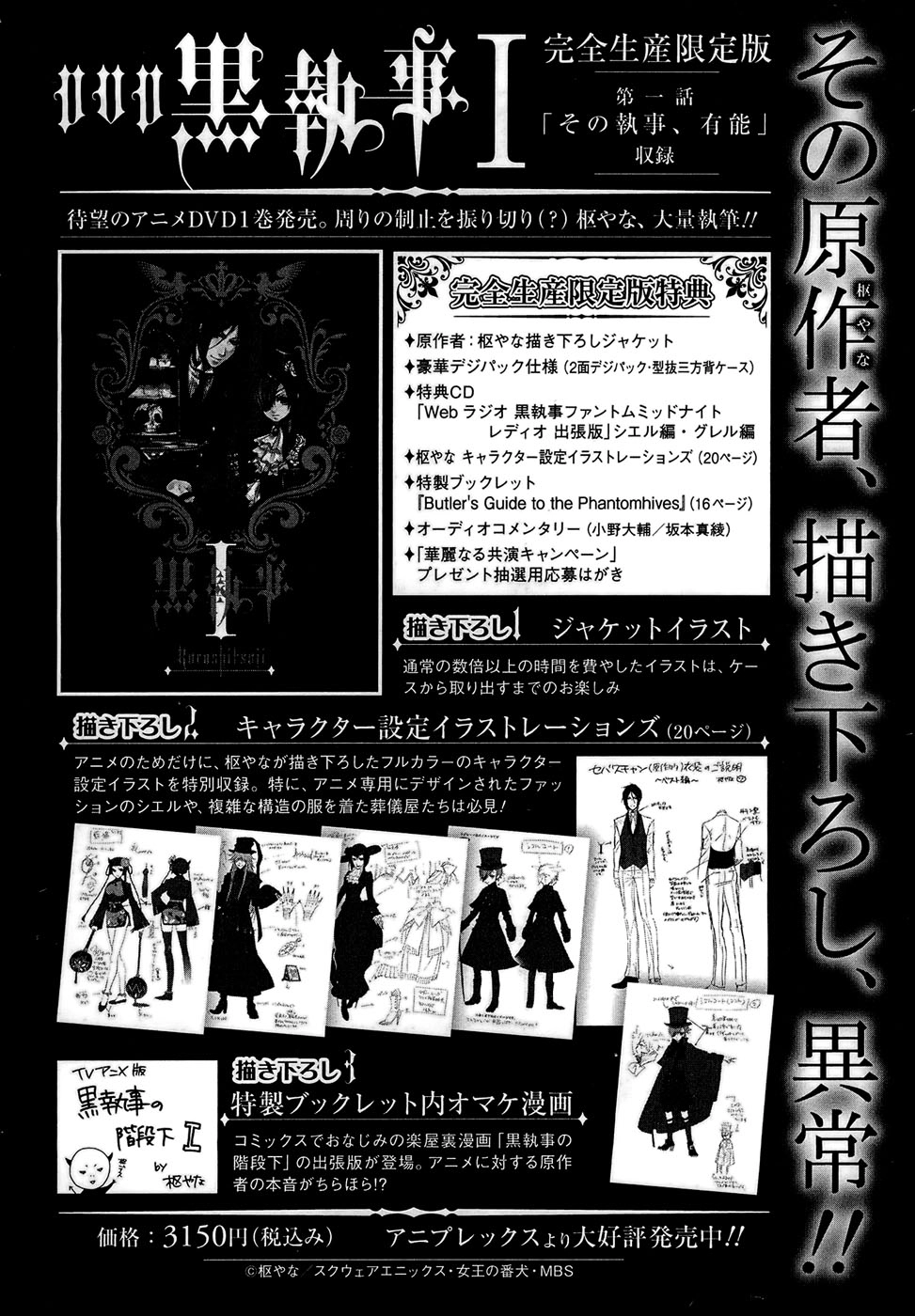 Kuroshitsuji Chapter 27 - 56