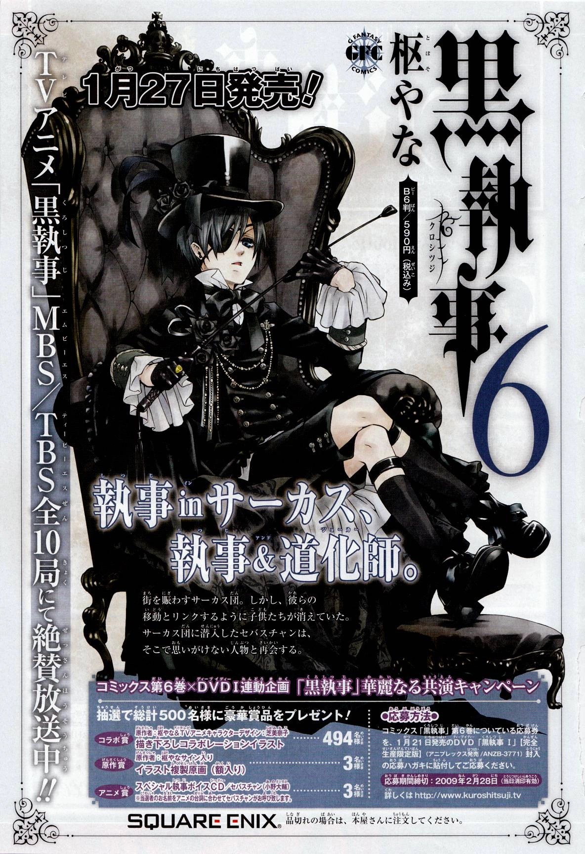 Kuroshitsuji Chapter 29 - 33