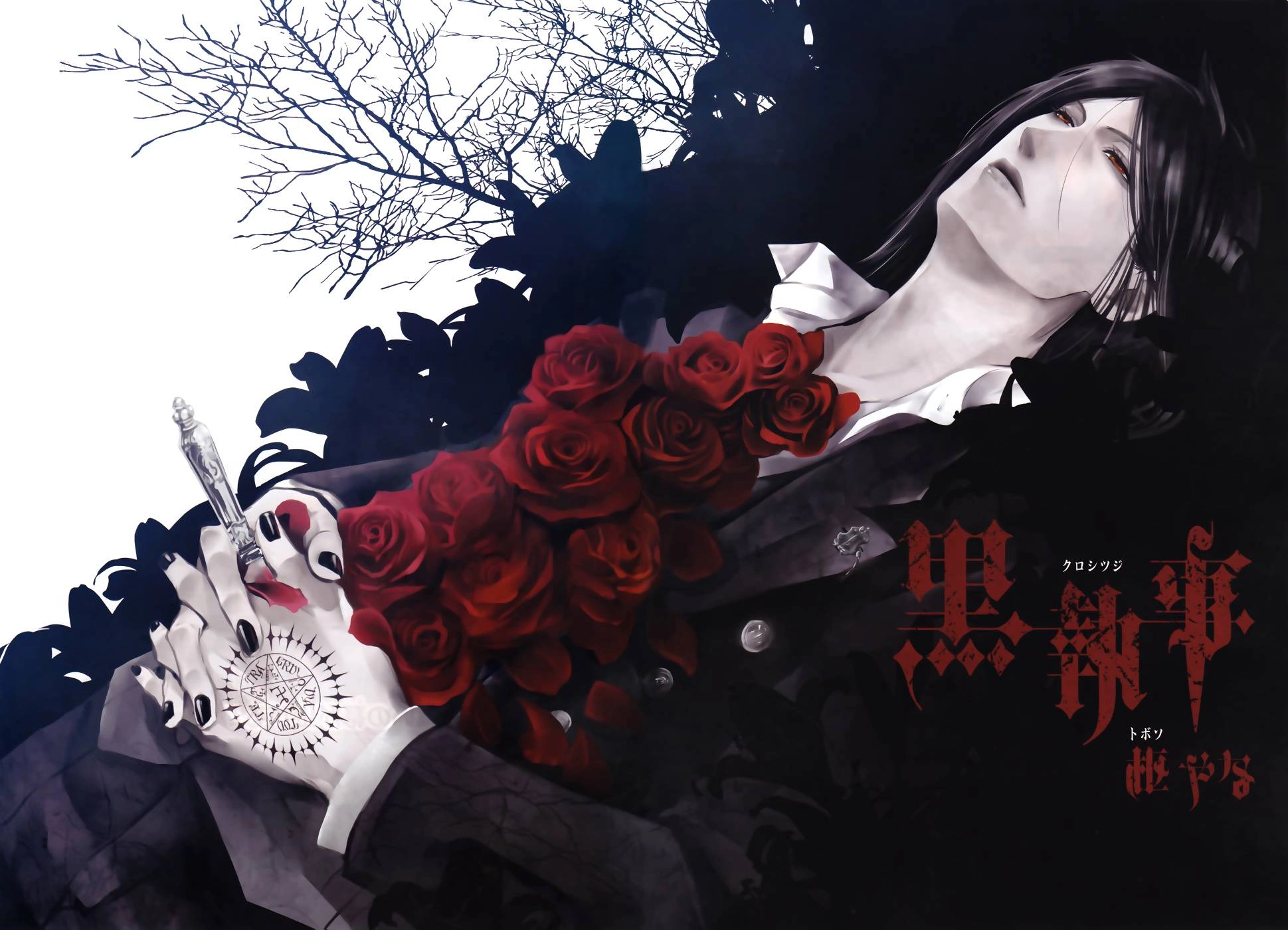 Kuroshitsuji Chapter 47 - 41