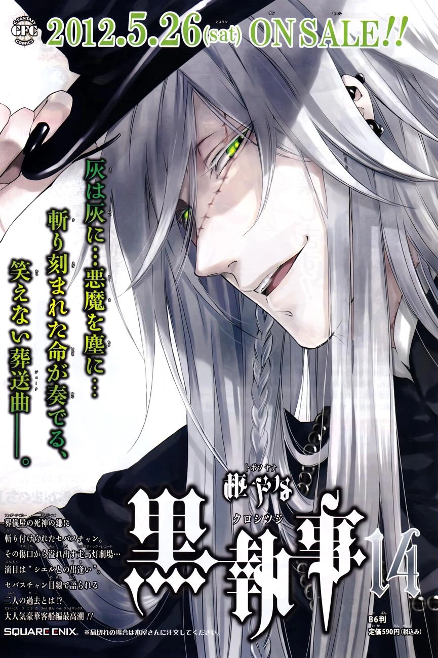 Kuroshitsuji Chapter 69 - 3