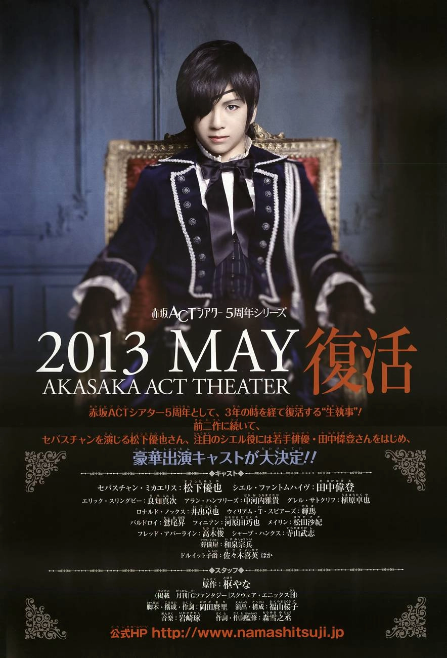 Kuroshitsuji Chapter 78 - 4