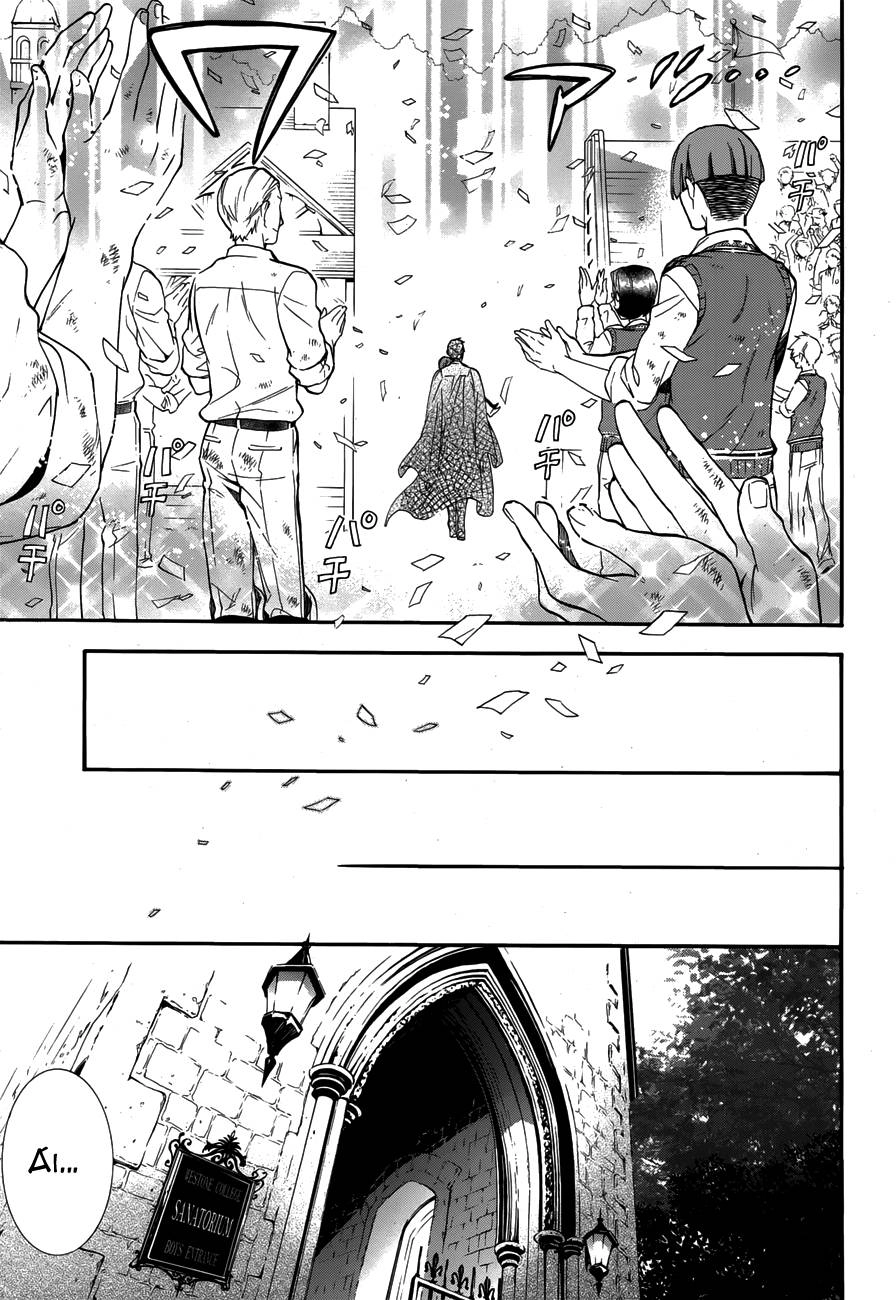 Kuroshitsuji Chapter 80 - 24