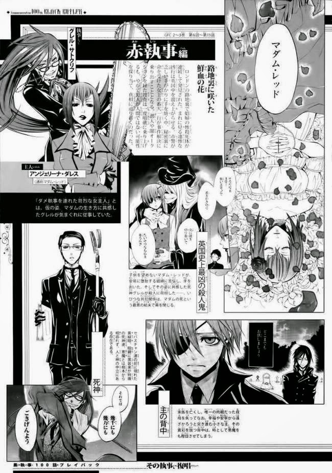 Kuroshitsuji Chapter 100 - 38