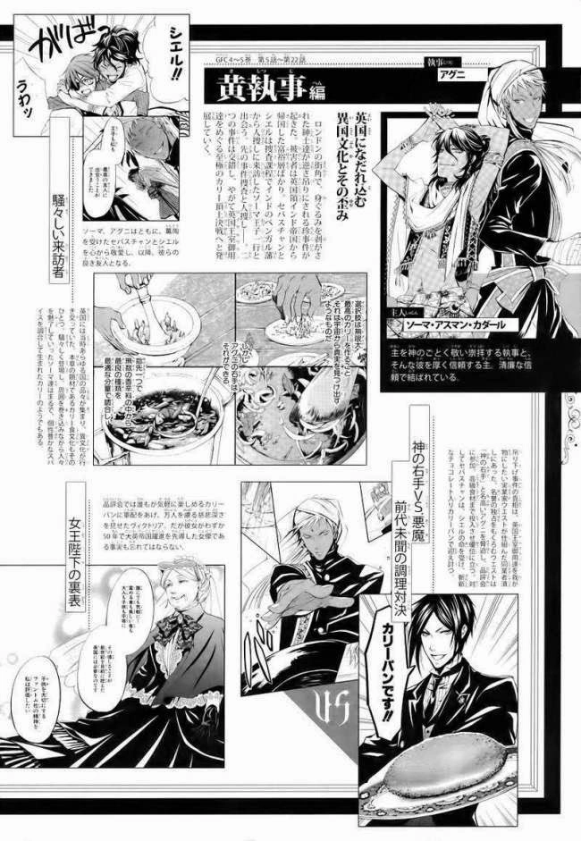 Kuroshitsuji Chapter 100 - 39