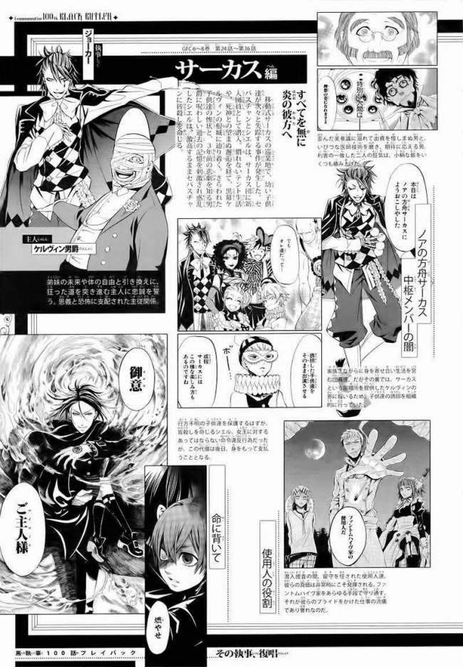 Kuroshitsuji Chapter 100 - 40
